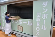 資源物の投入